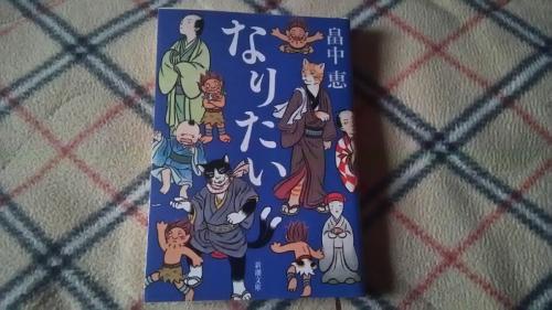 しゃばけシリーズ文庫最新刊出てた。